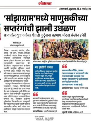 Instagram photo from Samarpan Pratishthan